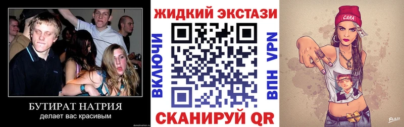 блэк спрут вход  Сызрань  Бутират Butirat 