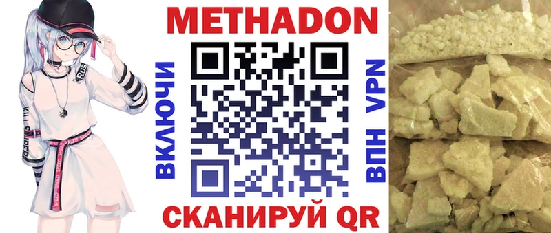 Метадон мёд Сызрань