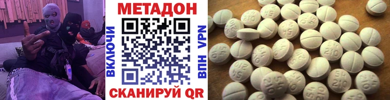 МЕТАДОН methadone хочу Сызрань